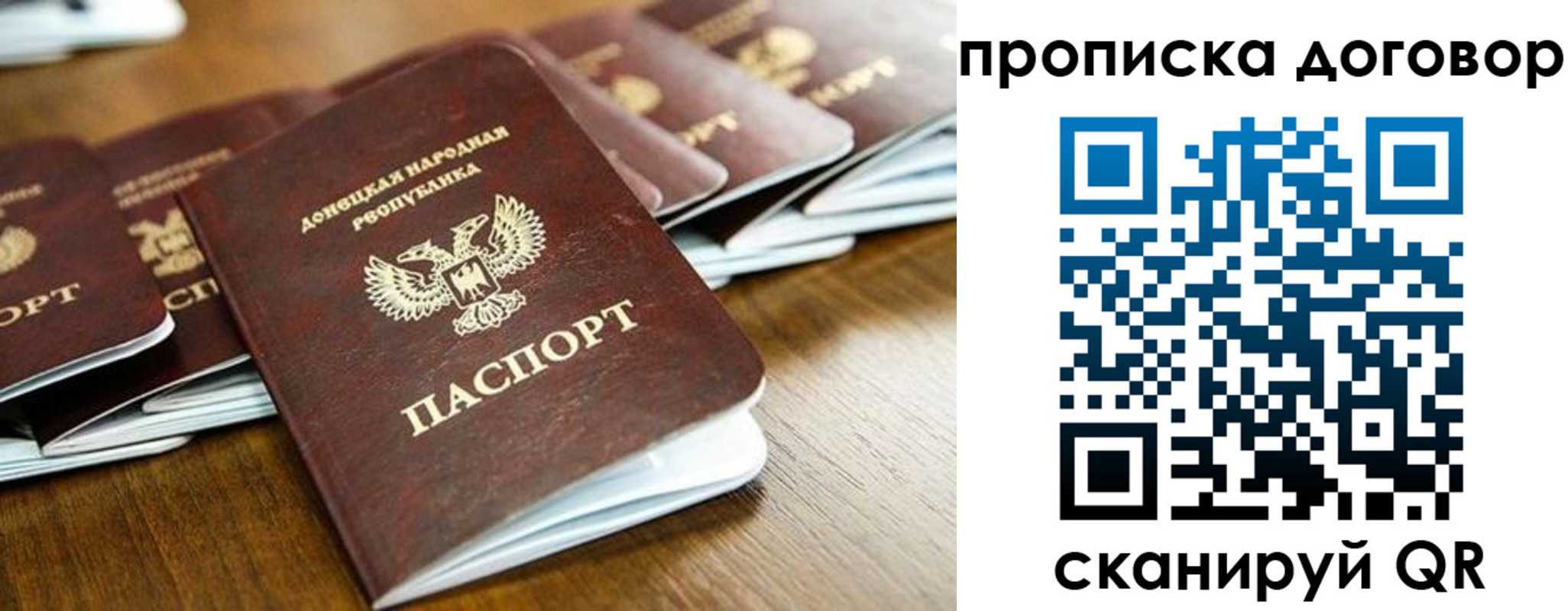 прописка паспорт в Тырныаузе