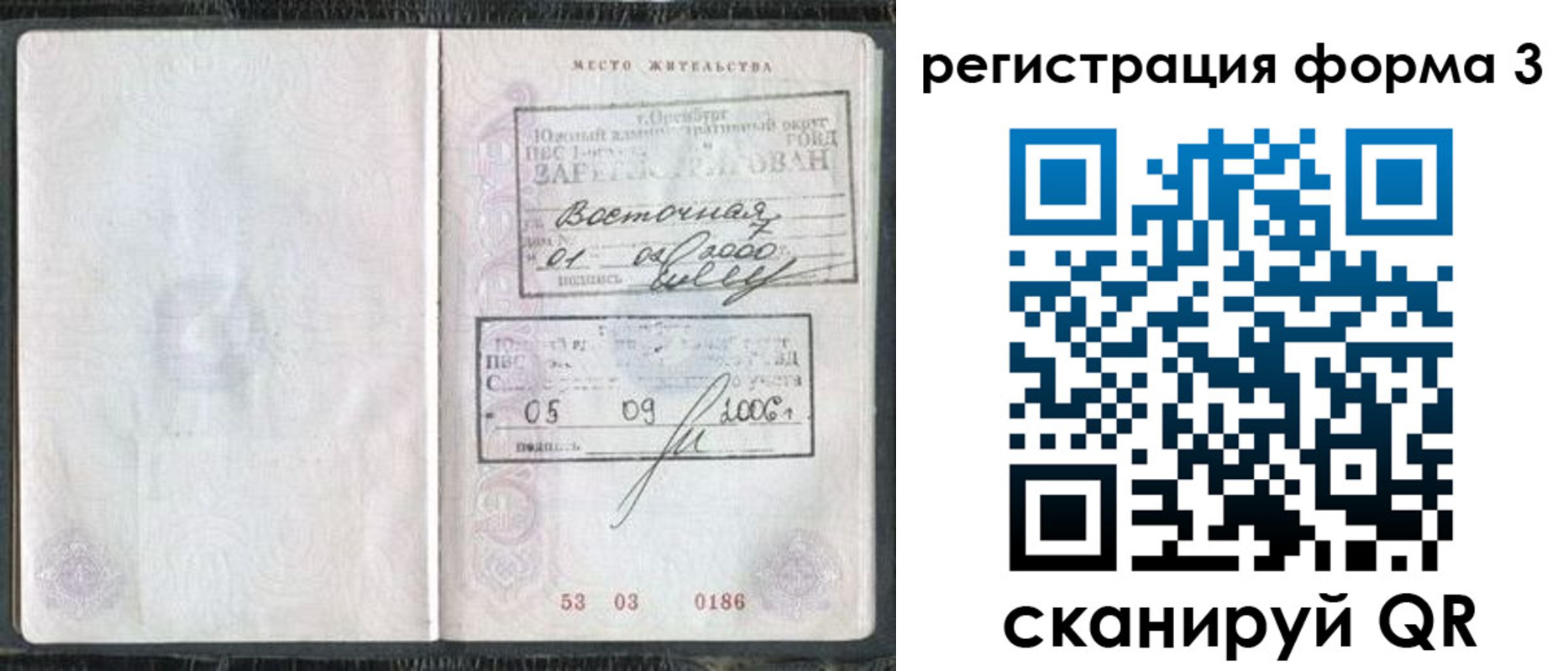 временная регистрация собственник в Тырныаузе