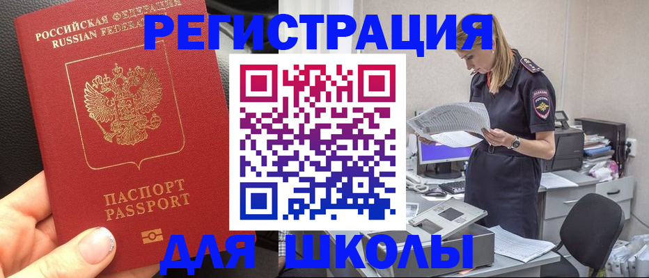 прописка в квартире в Тырныаузе