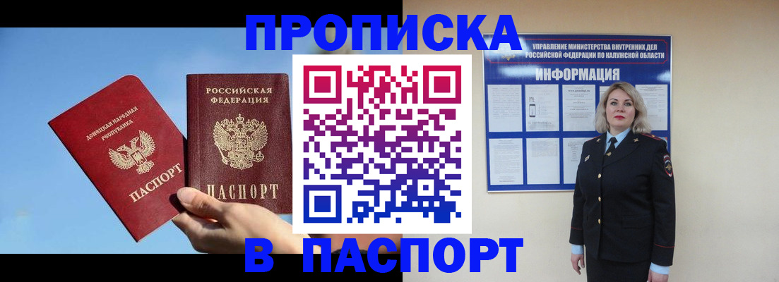 прописка для военкомата в Тырныаузе