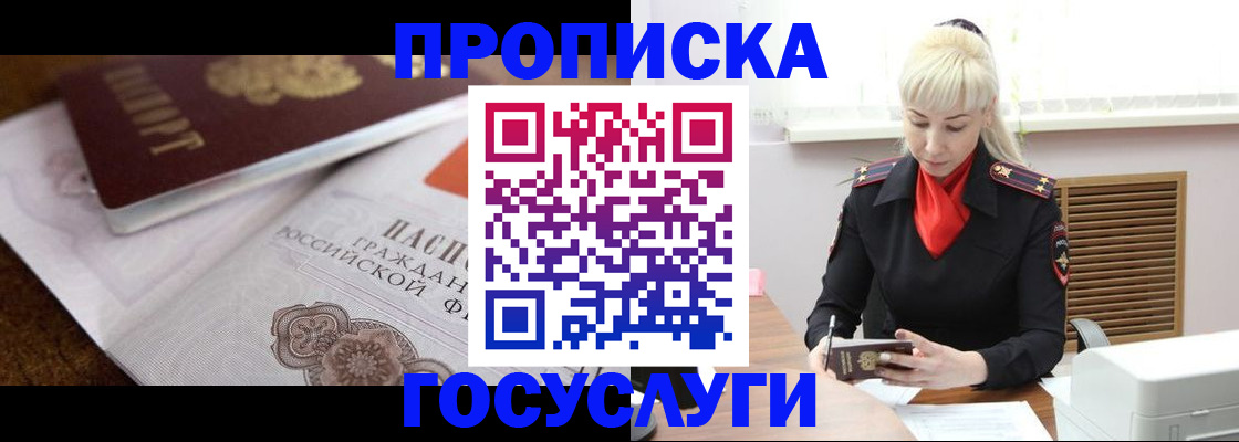 временная регистрация купить в Тырныаузе