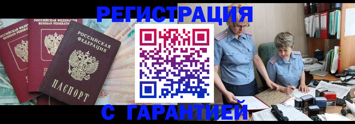 прописка для школы в Тырныаузе