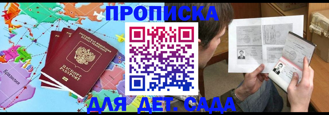 прописка законно в Тырныаузе